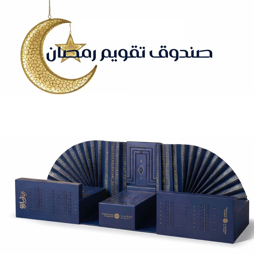 Ramadan Calendar 2026